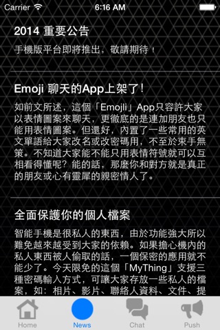 先達資訊站 screenshot 2