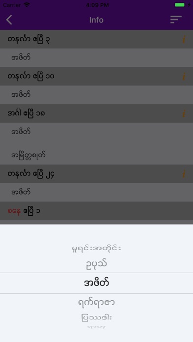 Shwe Myanmar Calendar screenshot 4