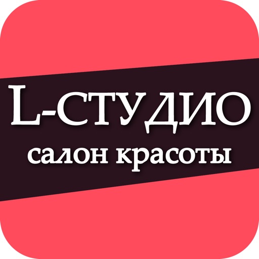 L-студио салон красоты icon