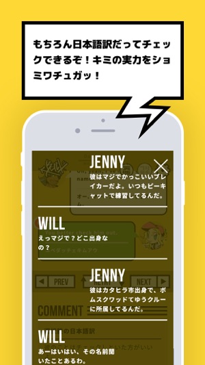 JUICE(圖5)-速報App