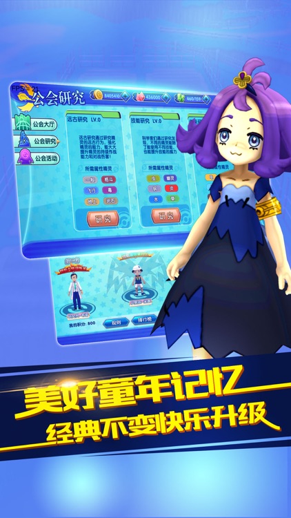 神宠激斗-超火爆的3DS口袋手游