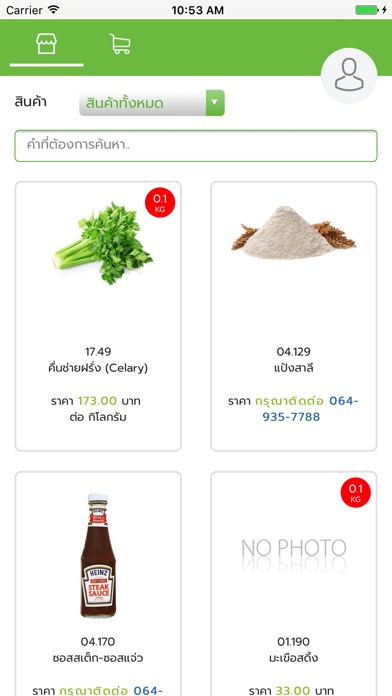 Ifreshdelivery screenshot 2