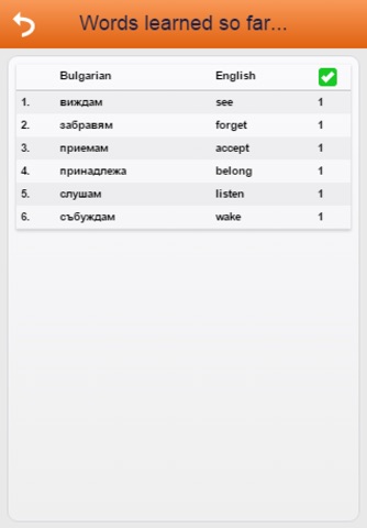 Learn Bulgarian Words screenshot 4