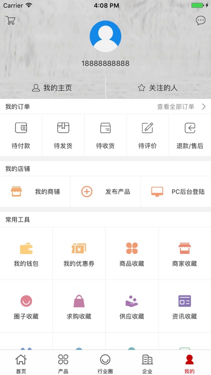 投资收藏 screenshot-3