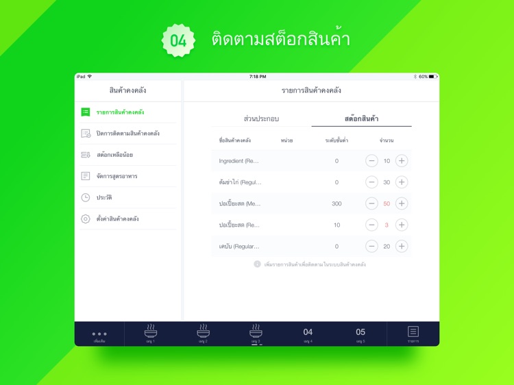 Ocha POS screenshot-3