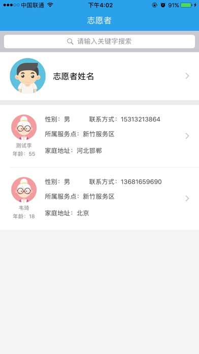 颐达服务 screenshot 3