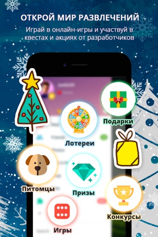 Galaxy - Chat Rooms & Games screenshot 4