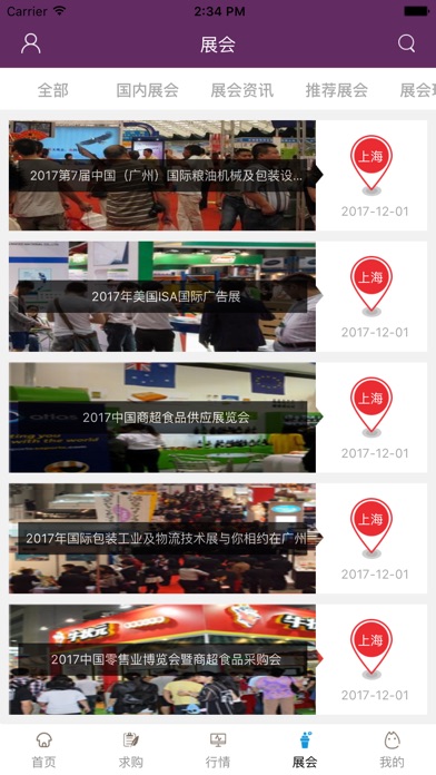 中国食品包装网. screenshot 2