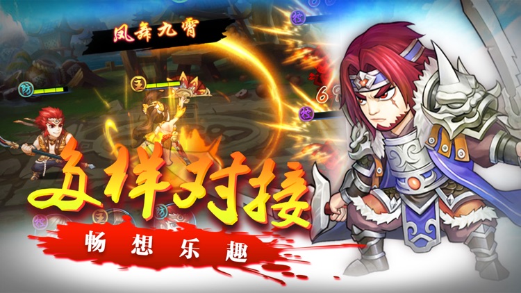 三国 - 群英卡牌争霸:热血策略三国游戏! screenshot-4