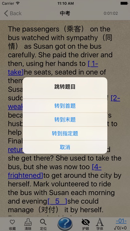 初中英语题库-英语刷题神器 screenshot-7