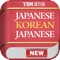 ● 일한/한일 사전 최초로 iPhone X, iPhone 8, iPhone 8 Plus, iPad Pro 단말기 해상도 지원, 애플 워치(Apple Watch) 지원 ●
