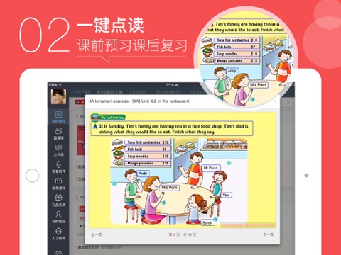 DaDa英语HD -少儿英语外教一对一学英语 screenshot 3