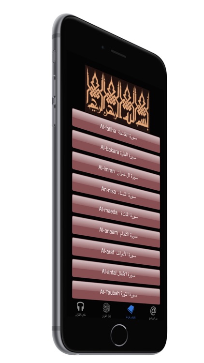 Quran Muslim audio recitations screenshot-3