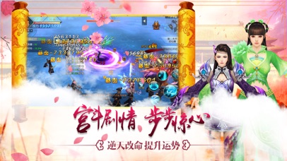 全民后宫斗 - 模拟宫廷游戏 screenshot 3