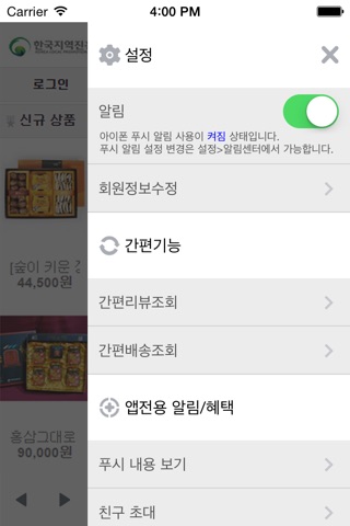 한국지역진흥재단 screenshot 3
