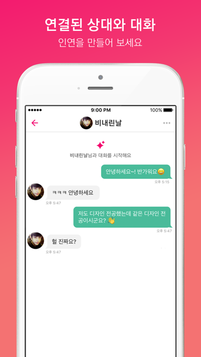 글램 : 탈퇴하세요, 함께 - 소개팅 screenshot 4