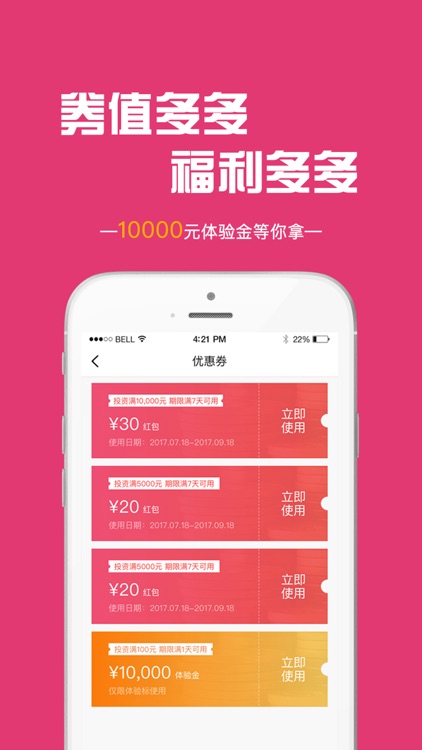 理财宝-15%收益活期理财的理财产品