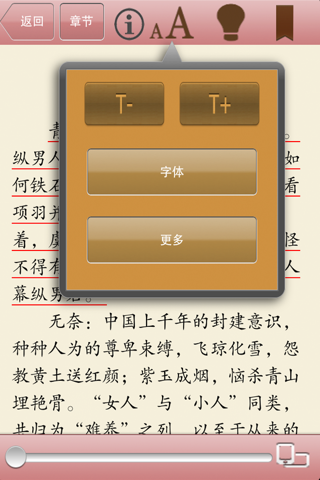 中国历代名女-列女传 screenshot 2
