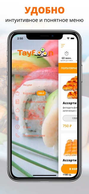 Taifun | Киров(圖2)-速報App