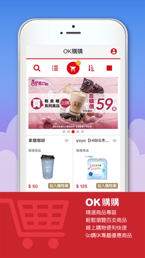 OKmart(圖1)-速報App