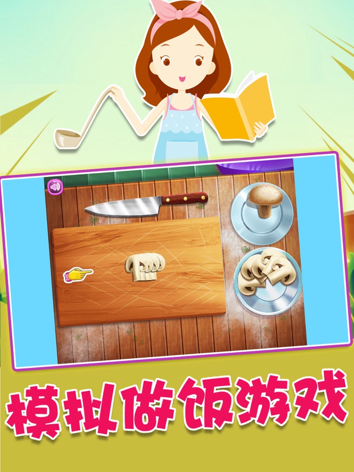 做饭游戏之美味披萨：单机烹饪游戏