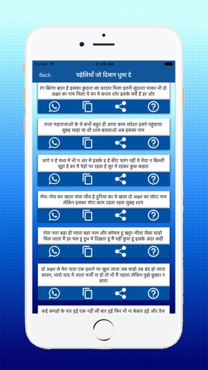 Paheliya in Hindi(圖3)-速報App