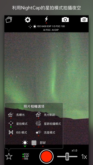 NightCap相機(圖3)-速報App