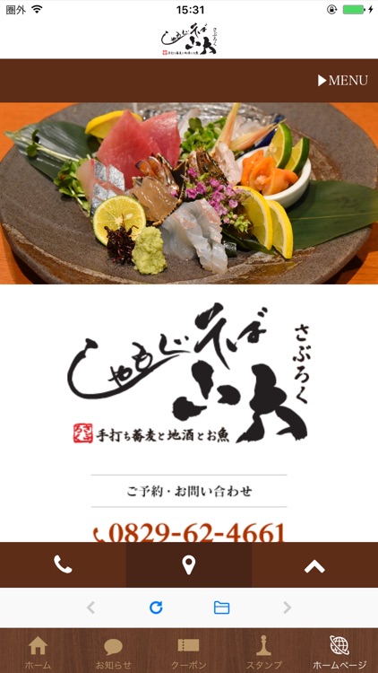 しゃもじ蕎麦 三六