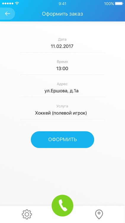 Мистер Клин screenshot-4