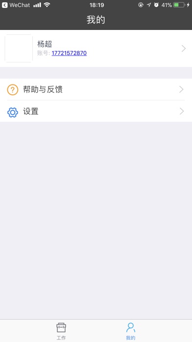 拼拼协同 screenshot 2