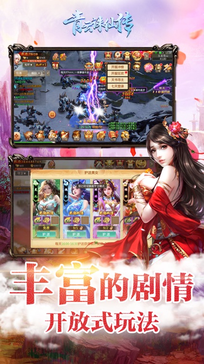 青云诛仙传-2018热门仙侠情缘RPG手游