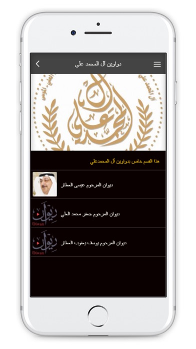 ال المحمدعلي screenshot 3