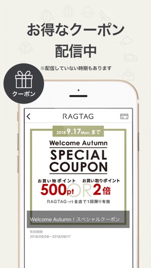 RAGTAG/rt -ブランド古着の通販・買取＆査定アプリ-(圖4)-速報App