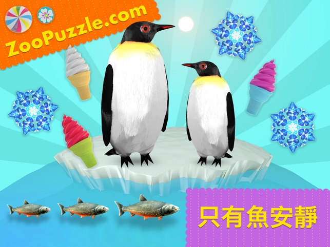 Zoo Puzzle 動物拼圖為孩子學習(圖4)-速報App