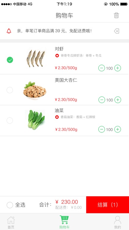 阿鲜网 screenshot-4