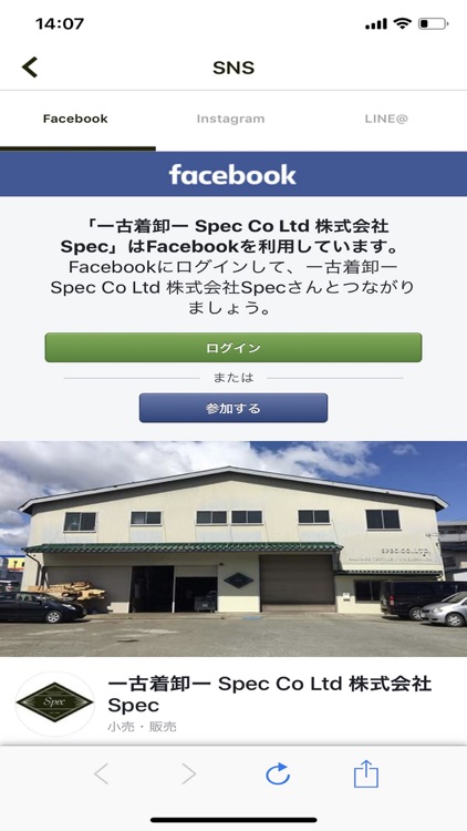 アメリカの古着やビンテージアイテムの通販なら【spec.】へ screenshot-4