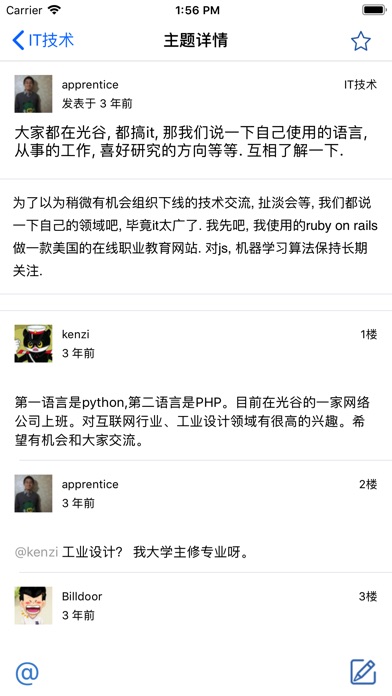 光谷社区 screenshot 2