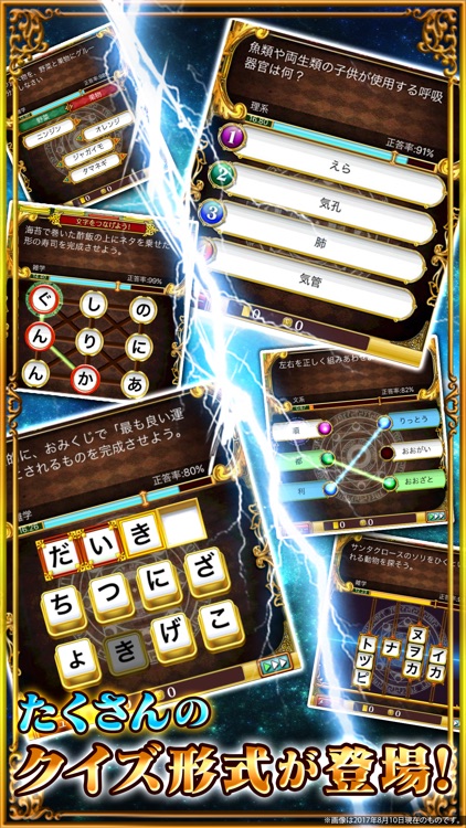 クイズRPG 魔法使いと黒猫のウィズ