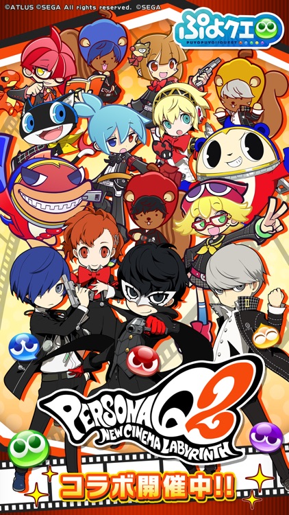 ぷよぷよ!!クエスト -簡単操作で大連鎖。爽快 パズル!