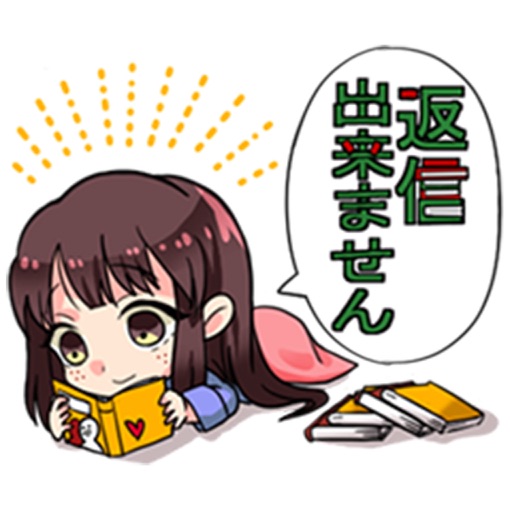 返信できません icon