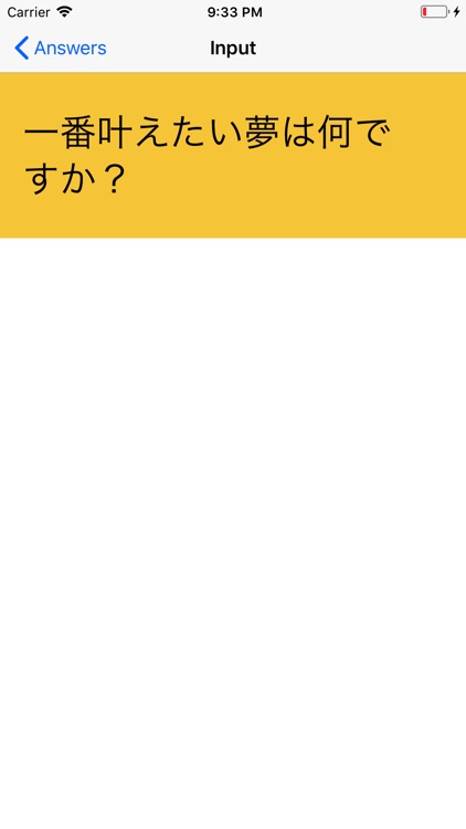 Quest 自分と向き合うための質問アプリ By Yuki Toyoshima