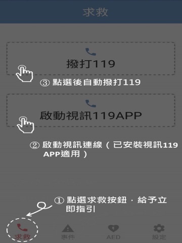 全民守護者 - náhled