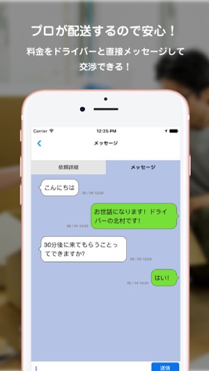 PickGo (ピックゴー) for Personal(圖3)-速報App