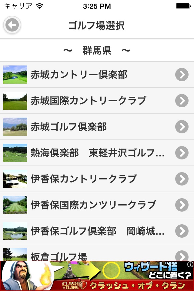 ゴルフ場天気 screenshot 4