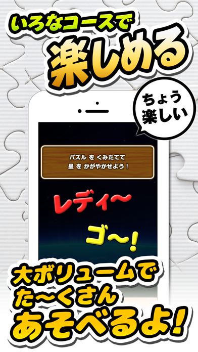 ひみつのドラパズルのおすすめ画像3