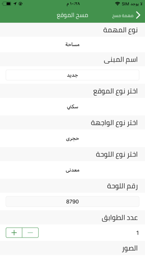 Saudipost midan(圖6)-速報App