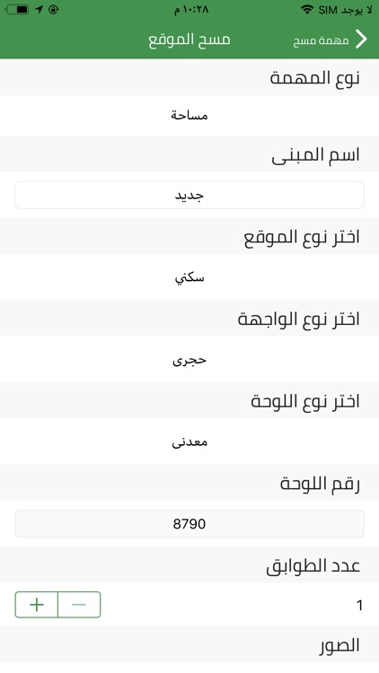 Saudipost midan screenshot-5