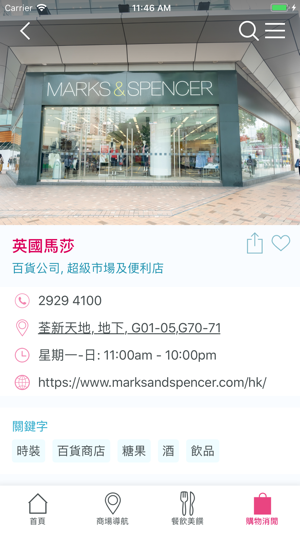 Citywalk 荃新天地(圖2)-速報App