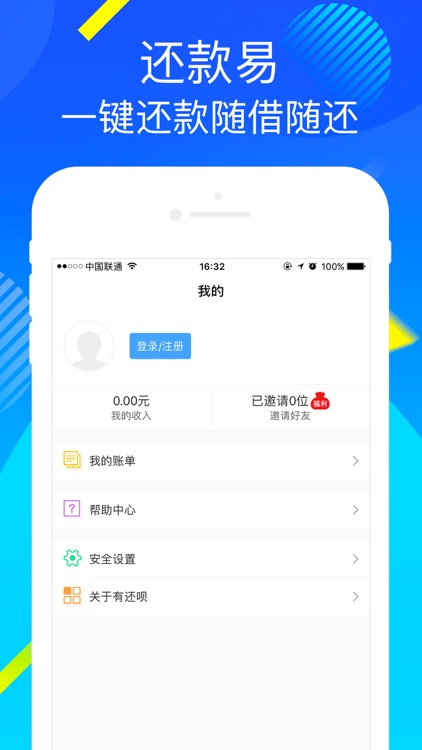 极速大王贷-小额手机信用现金贷款app screenshot-3