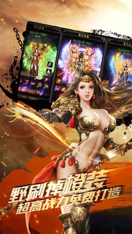 兄弟攻沙热血传世经典1.76-天天决战龙城